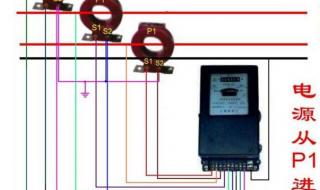 dts726型三相四线电表接法 三相四线电表接线图