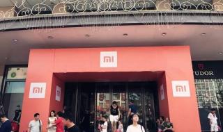 小米授权店和小米专卖店的区别 小米专卖店