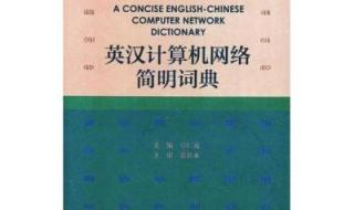 计算机专业毕业论文的创新之处 计算机网络应用论文