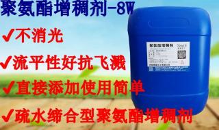 vae水性乳液用什么增稠剂 水性聚氨酯增稠剂