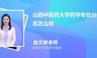 山西2022提前批专科多少分可以报 山西2022预估分数线