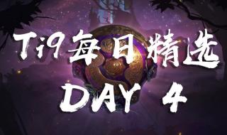 dota2国际邀请赛亲笔签名怎么用 dota2国际邀请赛