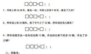 一年级数学应用题怎么教 一年级数学应用题