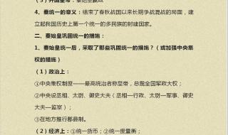 七年级历史作文答题技巧 七年级历史复习提纲