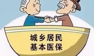 2024年医保缴费截止到11月25号吗 2024医保缴费开始日期