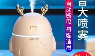 小型喷雾加湿器的正确使用方法 微型加湿器