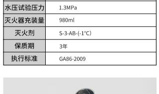 1公斤的水基灭火器是怎么标的 水基型灭火器价格