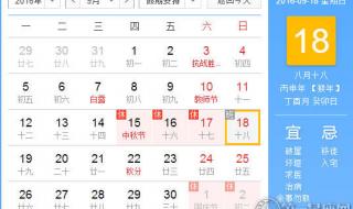 9月18号出生的是什么星座