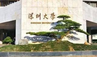 双一流大学会有哪些学校 新双一流大学名单