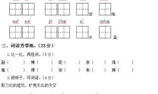 三年级下册语文期末要复习什么 三年级下册语文期末考试卷