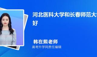 河北585能上河北医科大学吗 河北医科大学录取分数线