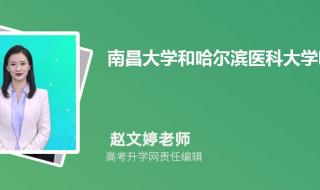 2021年哈医大录取分数线 哈尔滨医科大学录取分数线