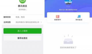 顺丰可以通过收件人手机号查快递吗 顺丰快递查询号码查询物流