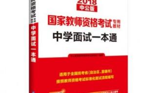 2022教师资格证面试成绩啥时候查询 教资面试成绩什么时候出来