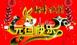 2023新年祝福贺词简短四字