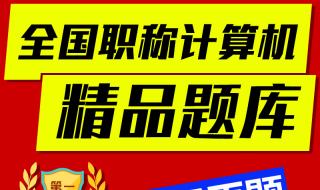 重庆职高计算机专业报什么大专 重庆职称计算机考试报名