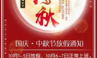 中秋节祝福语2021简短第三人称 国庆中秋祝福语简洁大气