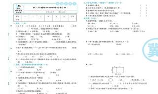 四年级数学上册期末考试主要考什么 四年级下册数学期末试卷