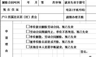 支付宝失业补助金怎么申领2023 失业补助金网上怎么申请