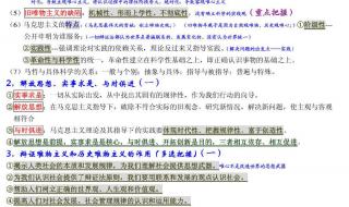 2020-2021形势与政策名词解释 专升本政治必背考点2020