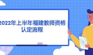 2022年教师资格证公招报名时间 2022教师资格证报名时间