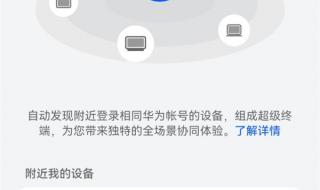 mate30pro怎么升级鸿蒙30