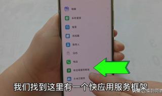 手机自动跳广告弹窗怎么解决 手机自动弹出广告怎么关闭