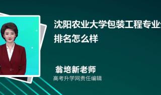 沈阳小三校录取分数线2020 2020沈阳中考分数线预测