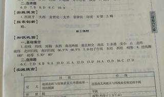 怎样学好地理七年级上册 七年级上册地理试卷