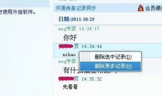 怎样彻底删除QQ聊天记录 qq怎么删除聊天记录