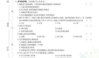 七年级上册地理七种气候类型、特点、分布 七年级上册地理试卷