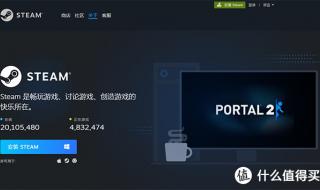 steam安卓怎么安装 steam怎么安装