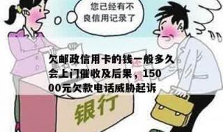 邮政储蓄银行取消短信通知的方法