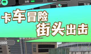 模拟城市4如何调整方向 模拟城市4地图