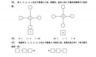 自编一年级数学题目并解答 一年级数学应用题