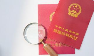 2021房产证加老婆名字费用 房产证上加配偶名字