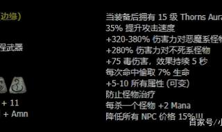 暗黑破坏神2男巫技能加点 暗黑2技能加点