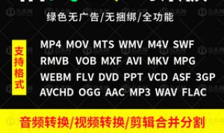 mp4手机转换器怎么使用 万能mp4转换器