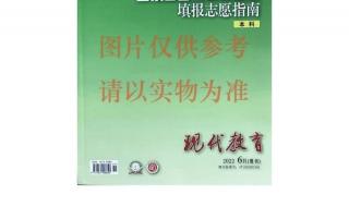 山东专科征集志愿怎么填 山东高考报志愿流程