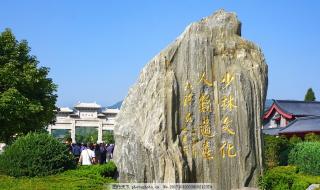 少林寺周边旅游景点推荐 河南少林寺旅游