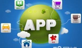 app开发公司哪家比较好的 app软件开发的公司