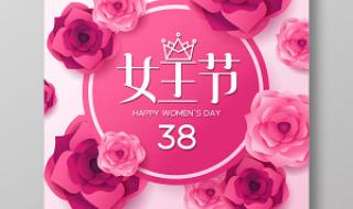 送喜欢的女生红玫瑰38女神节贺卡写什么好 女神节贺卡制作教程