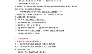 八年级地理气候的6条重点 八年级地理复习提纲