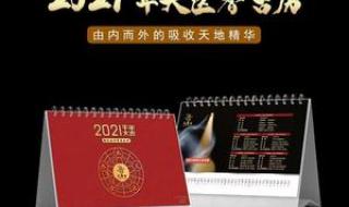 2021年属相是什么属相 2021年10月30日五行穿衣