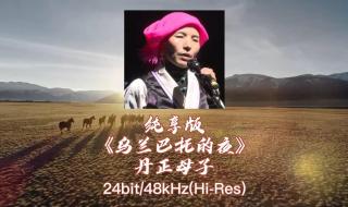 歌曲乌兰巴托的夜原唱