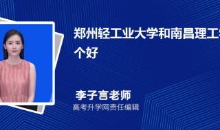 大连市轻工业学校的录取分数线的少 郑州轻工业学院分数线