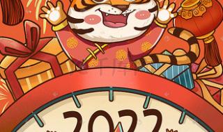 2024年春节联欢晚会是哪一天 距离2024年春节还有几天