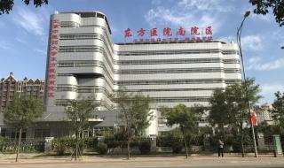 北京中医药大学东方学院怎么样 北京东方大学怎么样