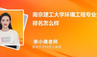 南京工程学院录取分数线是多少 南京工程学院分数线