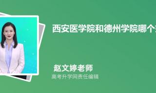 西安医学高等专科学校医学检验在重庆录取分数线 西安医学院专科分数线